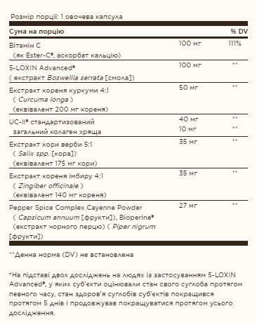 No. 7 Joint Support Complex - 90 vaps &mdash; оригинальный товар