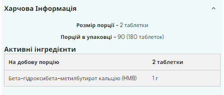 HMB - 180 Tabs &mdash; оригінальний товар