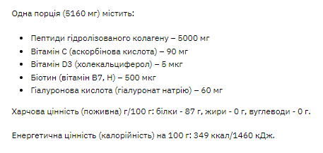Collagen Peptides & Hyaluronic Acid - 206g &mdash; оригинальный товар