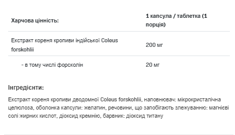 Coleus Forskohlii - 90caps &mdash; оригинальный товар
