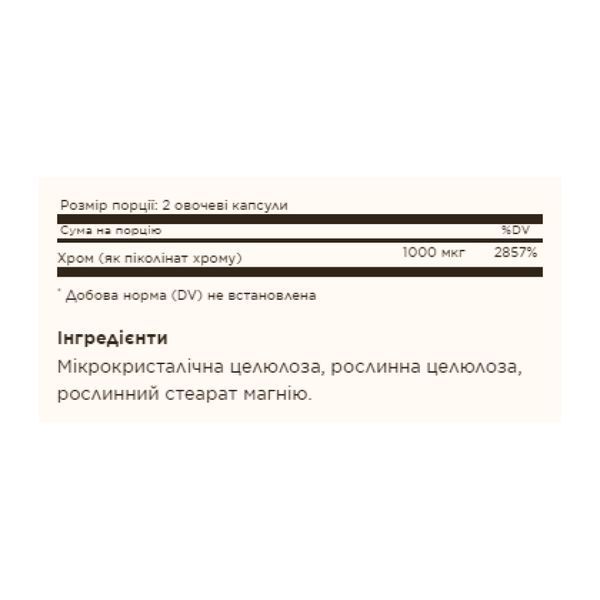 Chromium Picolinate 500 mcg - 60 caps &mdash; оригинальный товар