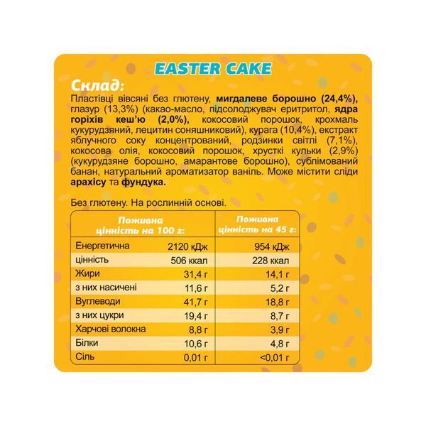 Protein Bar - 10x45g Easter Cake &mdash; оригинальный товар