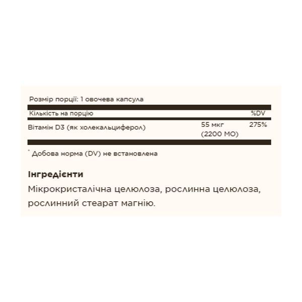 Vitamin D3 (Cholecalciferol) 55 mcg (2200 IU) - 50 vcaps &mdash; оригинальный товар