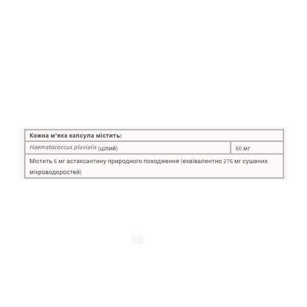 Astaxanthin 6 mg - 60 softgels &mdash; оригінальний товар