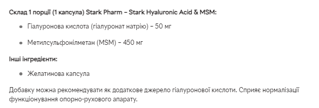 Hyaluronic Acid & MSM 50mg - 60caps &mdash; оригинальный товар