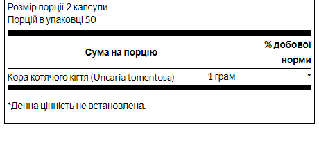 Cat`s Claw 500 mg - 100 caps &mdash; оригінальний товар