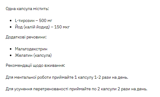 Stark L-Tyrosine - 60caps &mdash; оригінальний товар