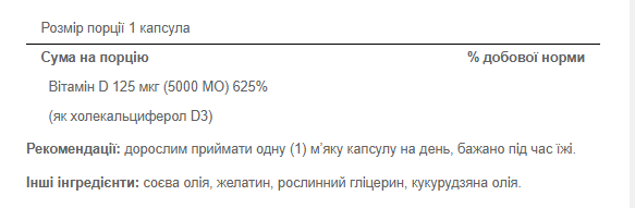 Vitamin D-3 125mcg (5000 IU) Sunvite Mega Potency - 100 tabs &mdash; оригінальний товар
