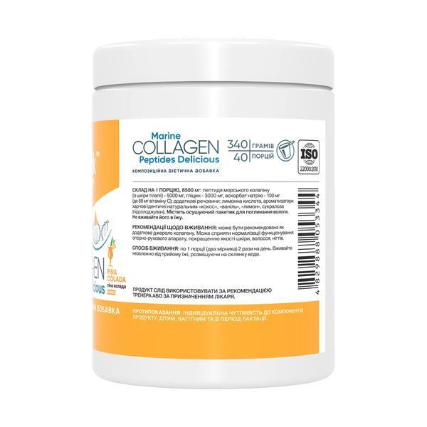 Marine Collagen Peptides Delicious - 340g Pina Colada &mdash; оригінальний товар