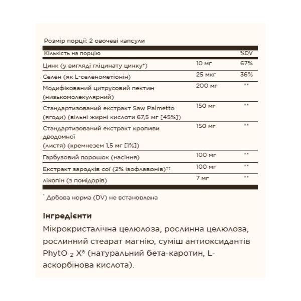 Prostate Support - 60 vcaps &mdash; оригінальний товар