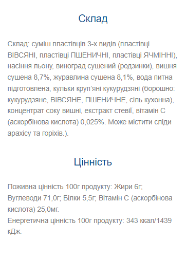 Fitness Plan Muesli Bar - 30x30g Cherry Cranberry &mdash; оригинальный товар