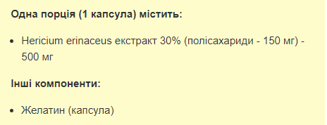 Lions Mane 500mg - 60caps &mdash; оригинальный товар