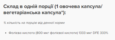 Folic Acid 800 mcg - 250 vcaps &mdash; оригінальний товар