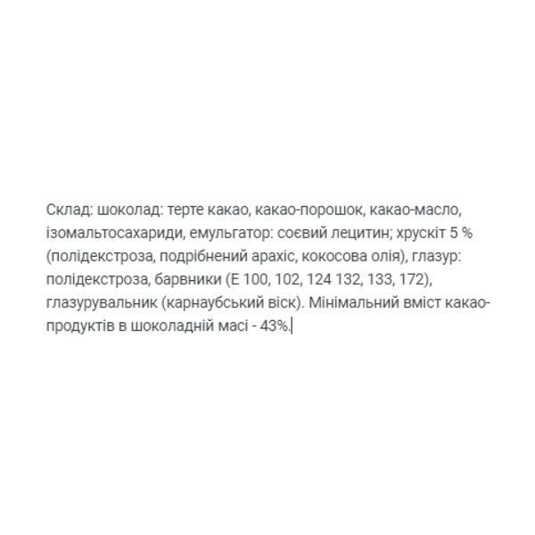 Spheric Crunch Sugar Free - 45g &mdash; оригинальный товар