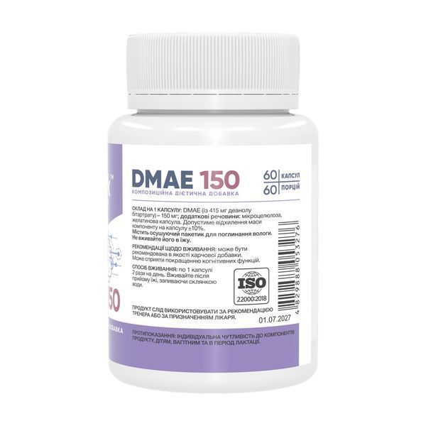 DMAE 150mg - 60 caps &mdash; оригінальний товар