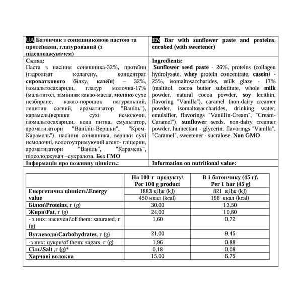 Paste Bar - 12x45g Sunflower &mdash; оригинальный товар