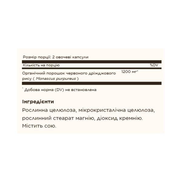 Red Yeast Rice - 60 vcaps &mdash; оригінальний товар