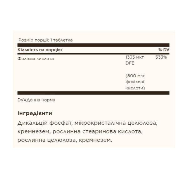Folic Acid 800 mcg - 250 tabs &mdash; оригинальный товар