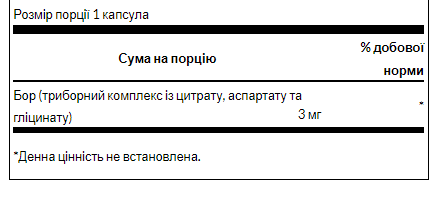 Tri Boron Complex 3mg - 250caps &mdash; оригінальний товар