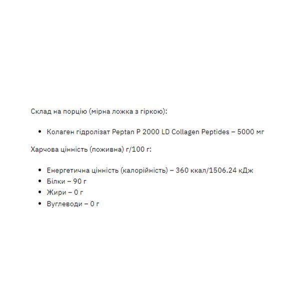 Stark Collagen Hydrolyzed Powder - 500g &mdash; оригінальний товар