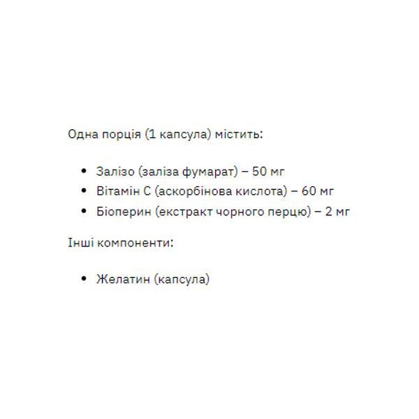 Iron Fumarate 50mg - 60 caps &mdash; оригінальний товар