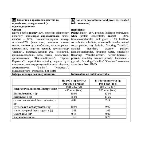 Paste Bar - 12x45g Peanut &mdash; оригинальный товар