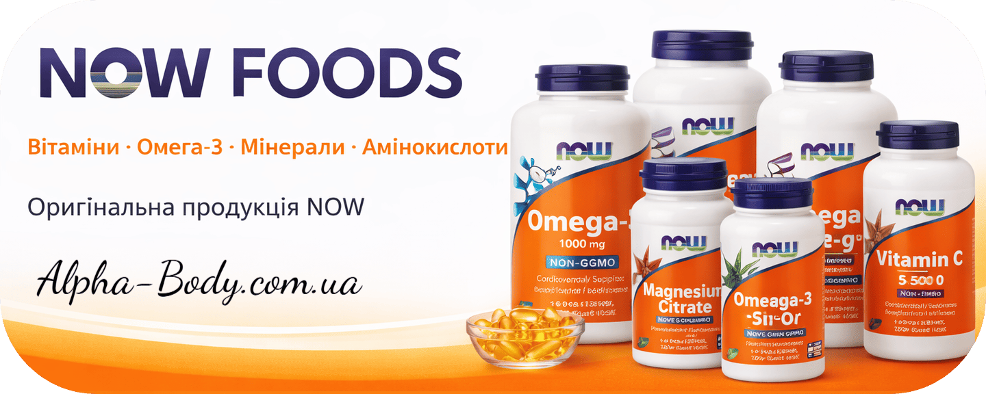 NOW Foods - бренд качественных витаминов, минералов и диетических добавок
