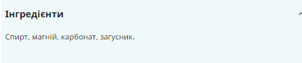 Liquid Chalk (жидкий мел) - 250ml &mdash; оригінальний товар