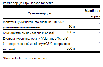 Comprehensive Sleep Formula - 30 tri-layer tab &mdash; оригінальний товар