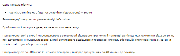 Stark Acetyl L-Carnitine 500mg - 60caps &mdash; оригинальный товар