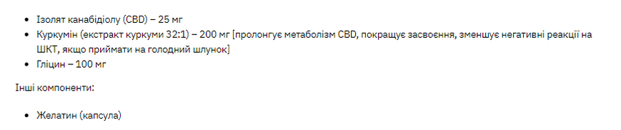 Stark CBD 25mg - 30 caps (До 03.26) &mdash; оригінальний товар