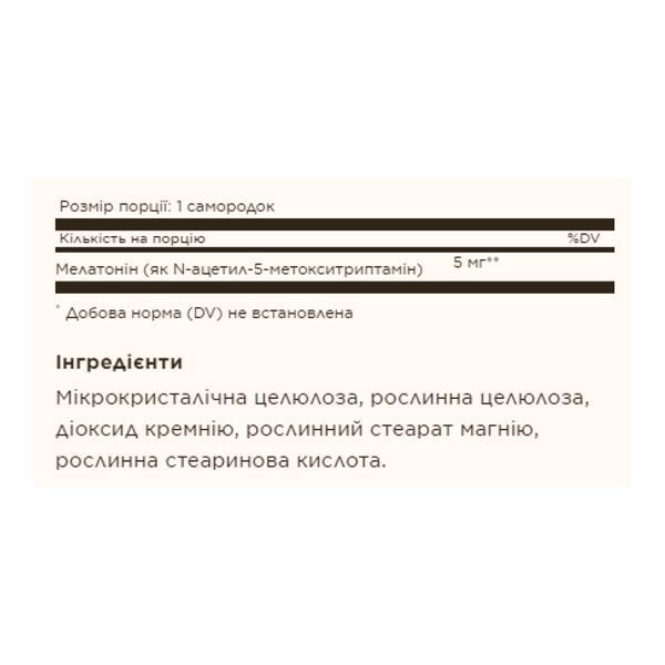 Melatonin 5mg - 120 nuggets &mdash; оригинальный товар