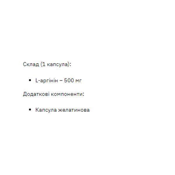 L-Arginine 500mg - 200 caps &mdash; оригинальный товар