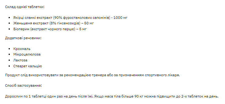 Stark Tribulus 1000 - 90tabs &mdash; оригінальний товар