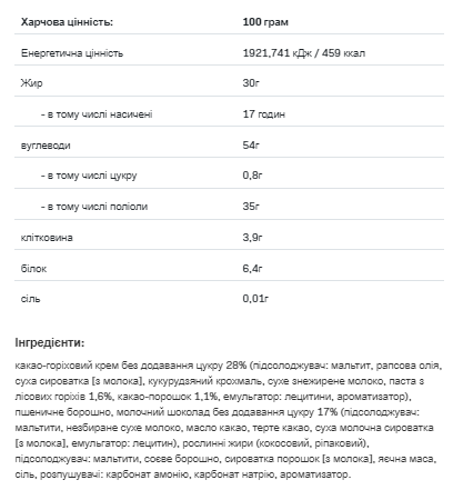 Nutlove Cookies -130g Double Chocolate &mdash; оригинальный товар