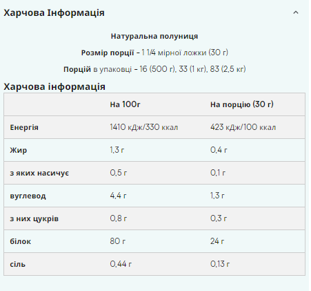 Soy Protein Isolate - 1000g Vanilla &mdash; оригінальний товар