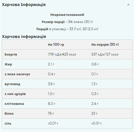 Brown Rice Protein - 1000g Unflaured &mdash; оригінальний товар