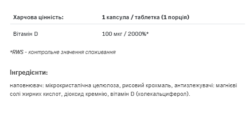 VIT D3 4000 - 120caps &mdash; оригінальний товар