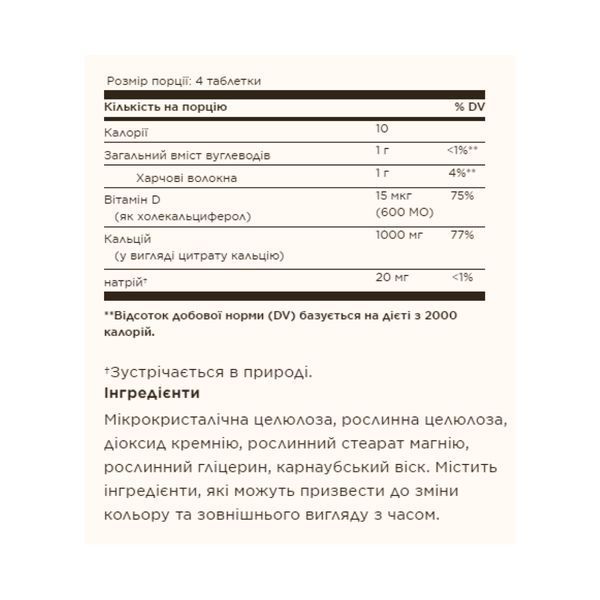 Calcium Citrate with Vitamin D3 - 120 tabs &mdash; оригінальний товар