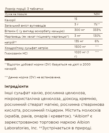 Extra Strength Glucosamine Chondroitin Complex - 150 tabs &mdash; оригінальний товар