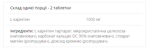 L-Carnitine - 180 tabs &mdash; оригинальный товар
