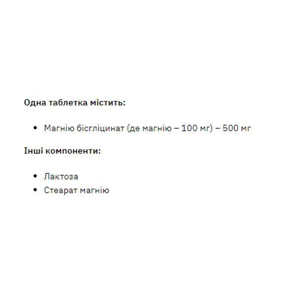 Magnesiun Bis-Glycinate - 120tabs &mdash; оригінальний товар
