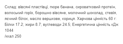 Protein Cookie - 60g Oatmeal (Поштучно) &mdash; оригинальный товар
