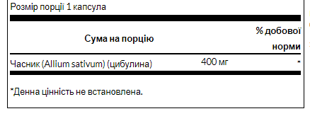 Garlic Oil 500 mg - 250 caps &mdash; оригінальний товар