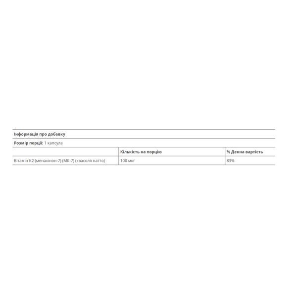 Vitamin K2 100mcg - 60 vcaps &mdash; оригінальний товар
