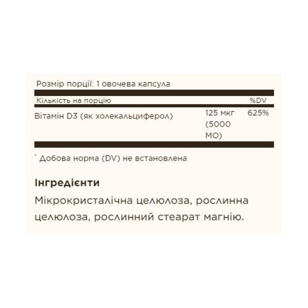 Vitamin D3 (Cholecalciferol) 125 mcg (5,000 IU) - 60 vcaps &mdash; оригинальный товар