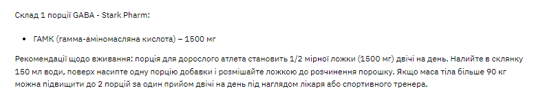 Gaba - 90g &mdash; оригинальный товар