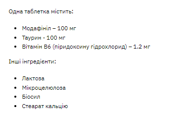 Modafinil 100mg - 60 caps &mdash; оригінальний товар