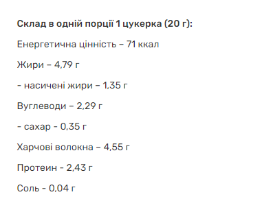 Prometeus sugar free - 20x20g &mdash; оригінальний товар