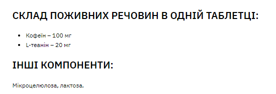 Caffeine 100mg - 100tabs &mdash; оригінальний товар